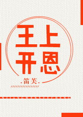 王上源转会天津