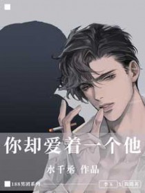 你却爱着一个傻子简介
